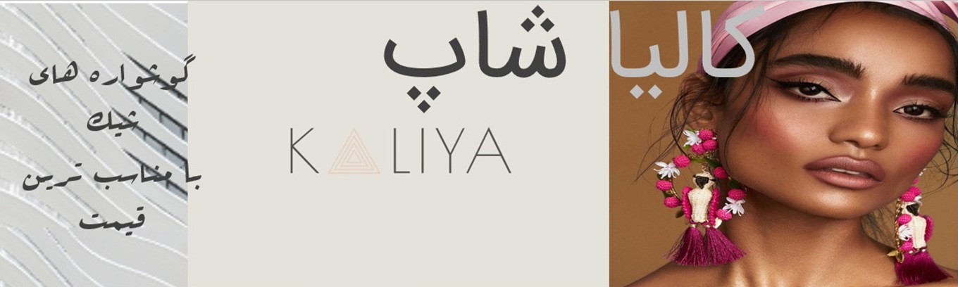 گوشواره های شیک با مناسب ترین قیمت